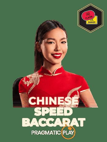 Chinese Speed Baccarat